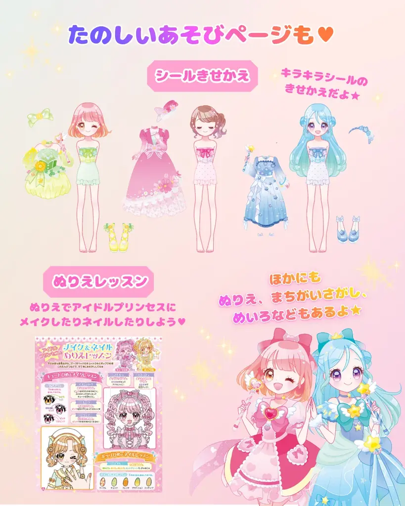 ゆめかわデザインのこくばんボードが付録♥　人気キャラとあそべる『おえかきひめ 2026年10月号』発売 画像 5