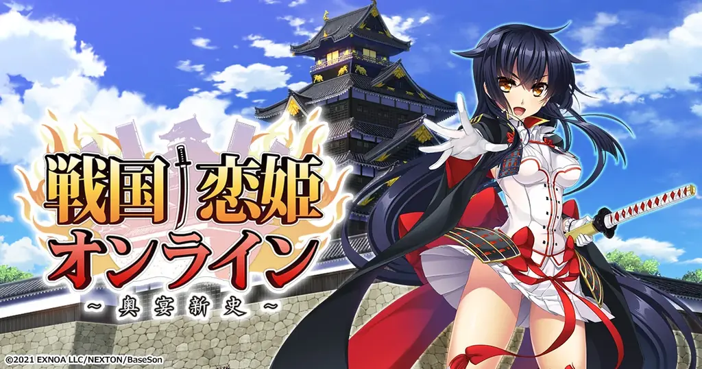 戦国†恋姫オンライン5.5周年、140回分無料ガチャ実施