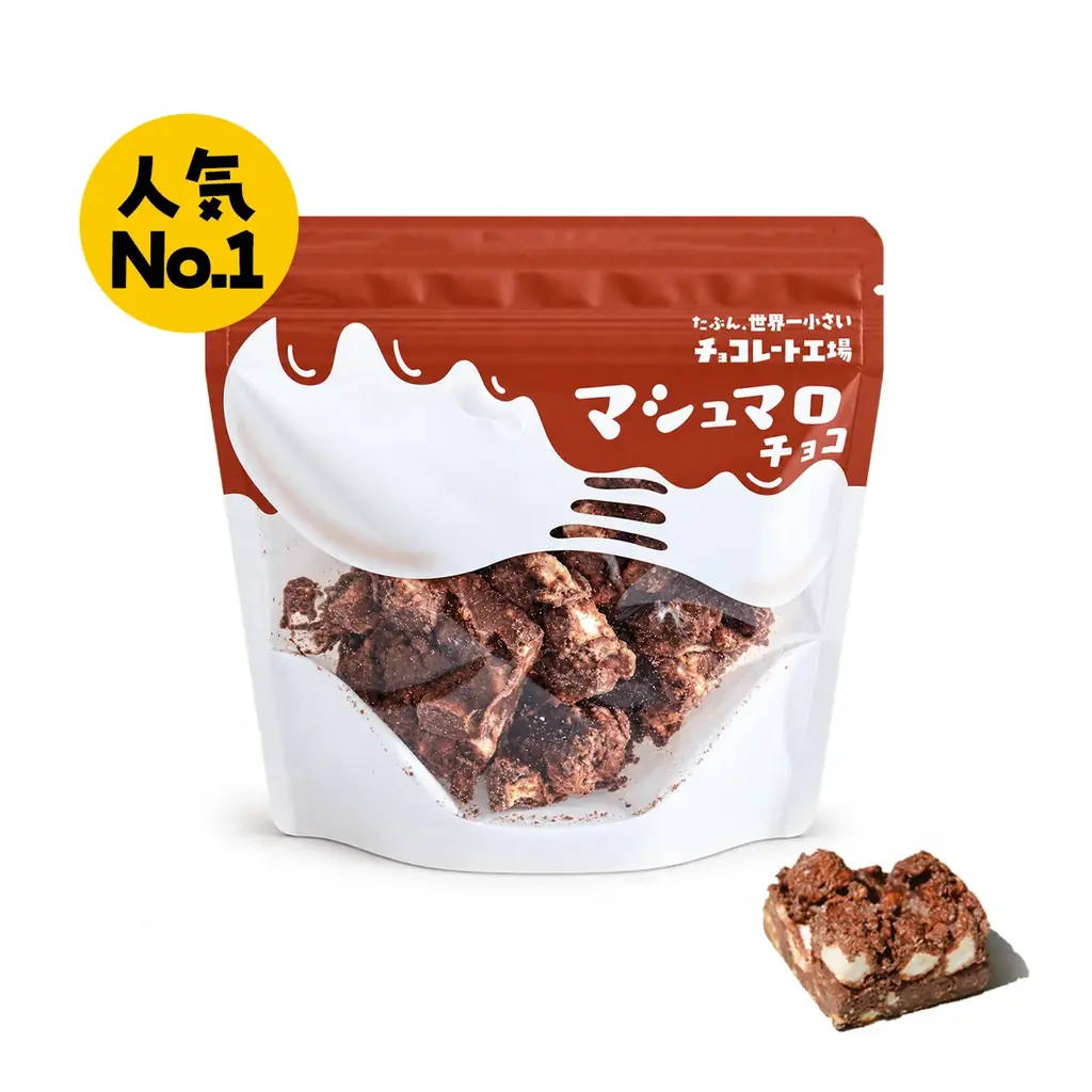 SNSで話題の「たぶん…世界一小さいチョコレート工場」が東京初出店！町田マルイにオープン！ 画像 3