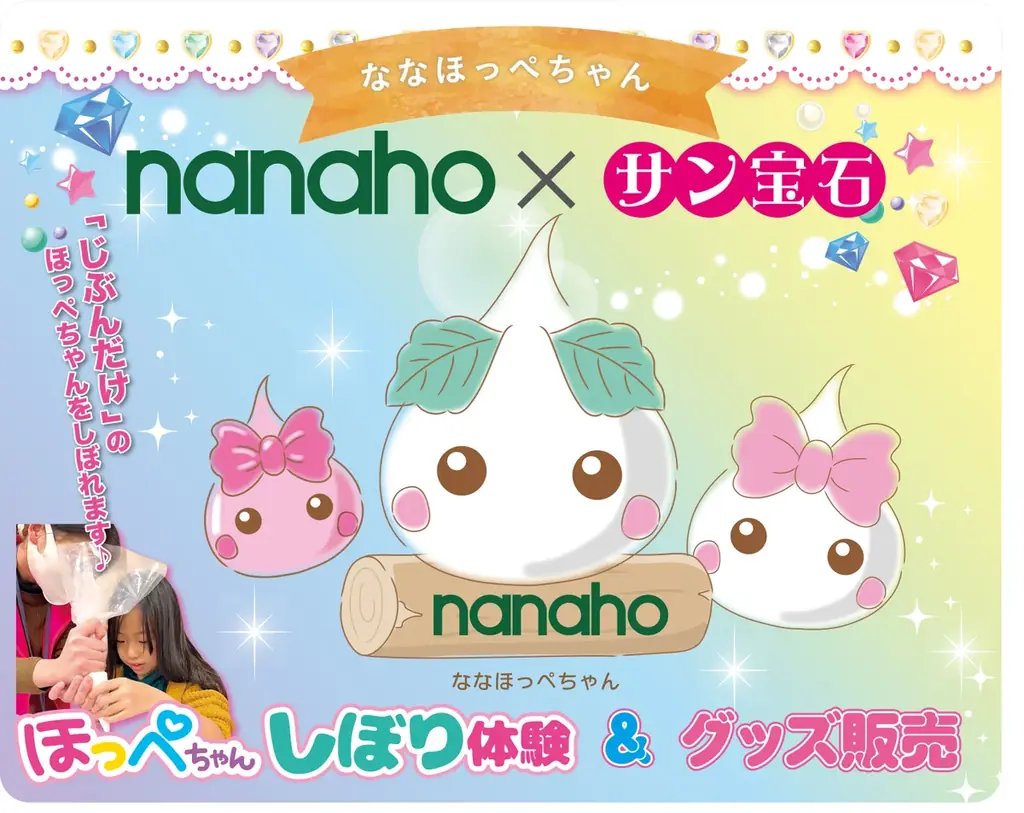 9月12日開催　ほっぺちゃんが住まい展示会で親子体験