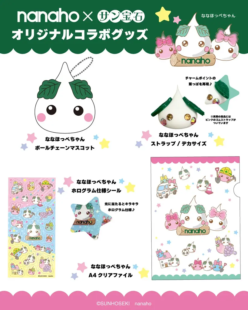 住まいの展示会に「ほっぺちゃん」が参加！サン宝石、山梨の地場企業・七保と連携し「親子で楽しむ住まい体験」を応援 画像 5