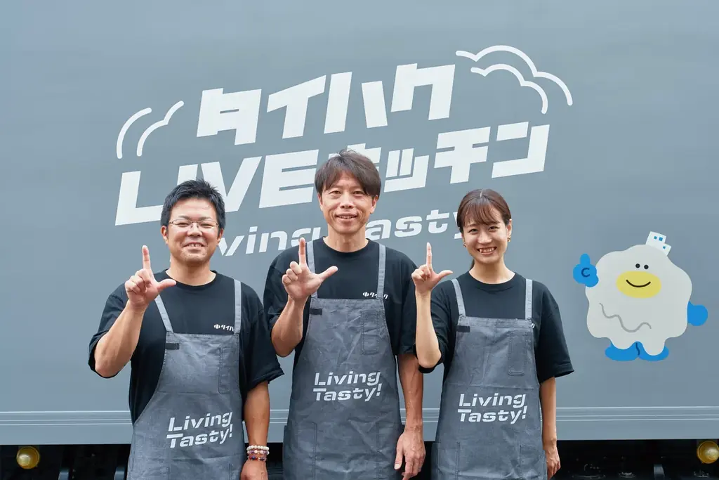 生コンクリート会社タイハクが「できたて」を届ける。キッチンカー「タイハクLIVEキッチン」始動。 画像 10