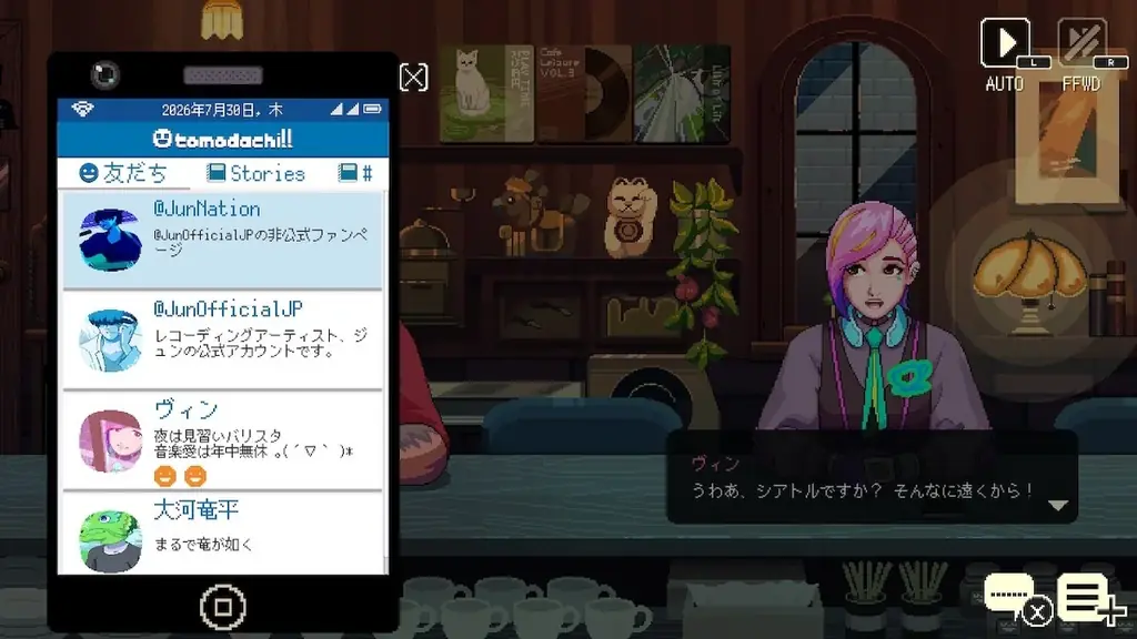 静かな夜と、一杯の温かいコーヒー。心ほぐれる対話とローファイなビートに身をゆだねる人気シミュレーション最新作『コーヒートークトーキョー』パッケージ版が2026年12月17日、日本で発売決定。 画像 5