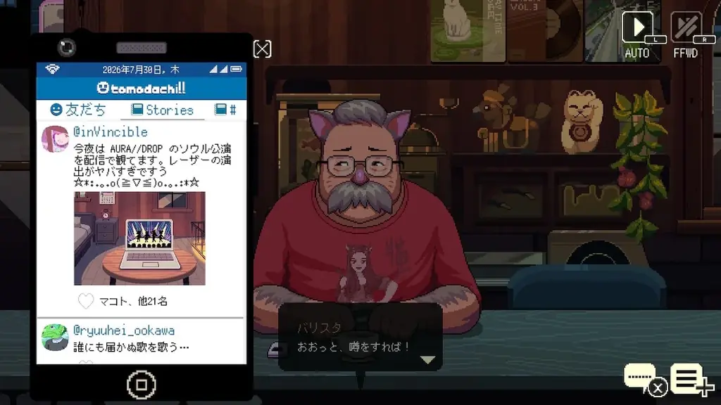 静かな夜と、一杯の温かいコーヒー。心ほぐれる対話とローファイなビートに身をゆだねる人気シミュレーション最新作『コーヒートークトーキョー』パッケージ版が2026年12月17日、日本で発売決定。 画像 6