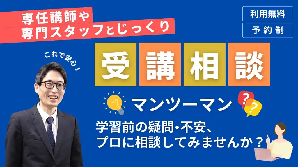【TAC公務員】「秋からでも間に合う？」学習の不安を解消する“はじめの1歩”オリエンテーション｜9/10（木）無料オンライン体験講義開催 画像 3