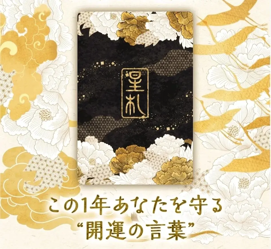 【祝・5周年】話題の占い師・星ひとみ監修「星ひとみの占い」にて豪華特典満載の『5周年感謝祭』を開催！ 画像 2