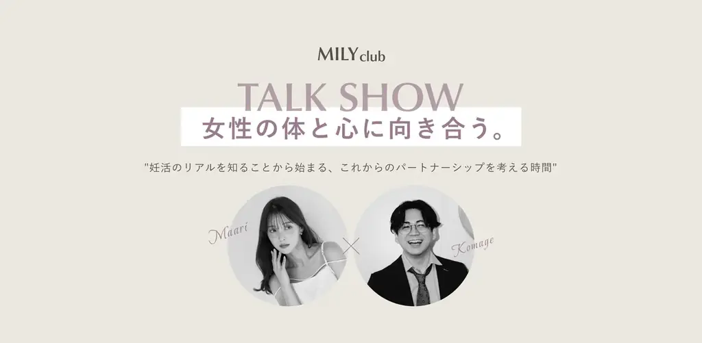 ライフデザインコミュニティ運営のMILYが資金調達を実施 画像 8