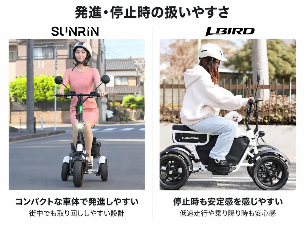 特定小型原付は3輪と4輪でどう違う？ Sun Emperor、小牧支店で比較試乗体験を強化 画像 5