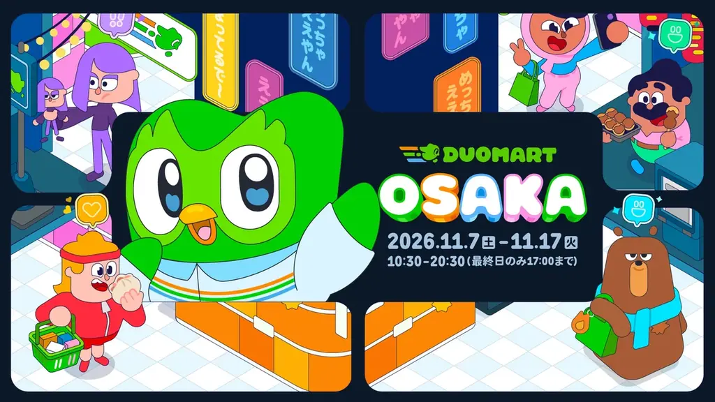 語学アプリ「Duolingo」が大阪で「コンビニ」をオープン？！ポップアップストア「DUOMART」、11月7日よりルクア大阪で開催 画像 1