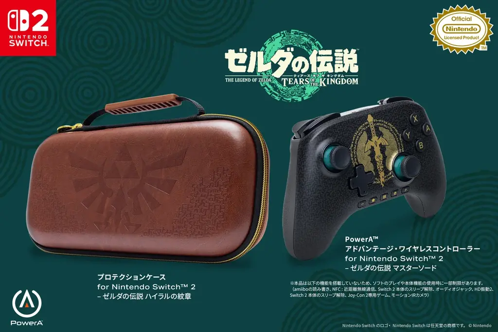 「PowerA(TM)」（パワーエー）よりNintendo Switch 2 対応の『ゼルダの伝説 ティアーズ オブ ザ キングダム』デザイン2商品を2026年10月9日より発売！ 画像 1