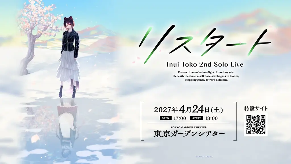 【にじさんじ】戌亥とこ 2nd Mini Album『One day』より、「Broken」が2026年9月9日(水) 0:00より先行デジタルリリース！CD全収録楽曲も公開！ 画像 14
