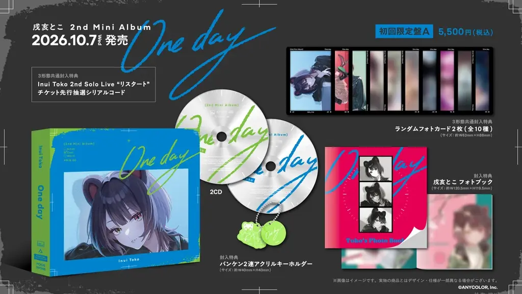 【にじさんじ】戌亥とこ 2nd Mini Album『One day』より、「Broken」が2026年9月9日(水) 0:00より先行デジタルリリース！CD全収録楽曲も公開！ 画像 4