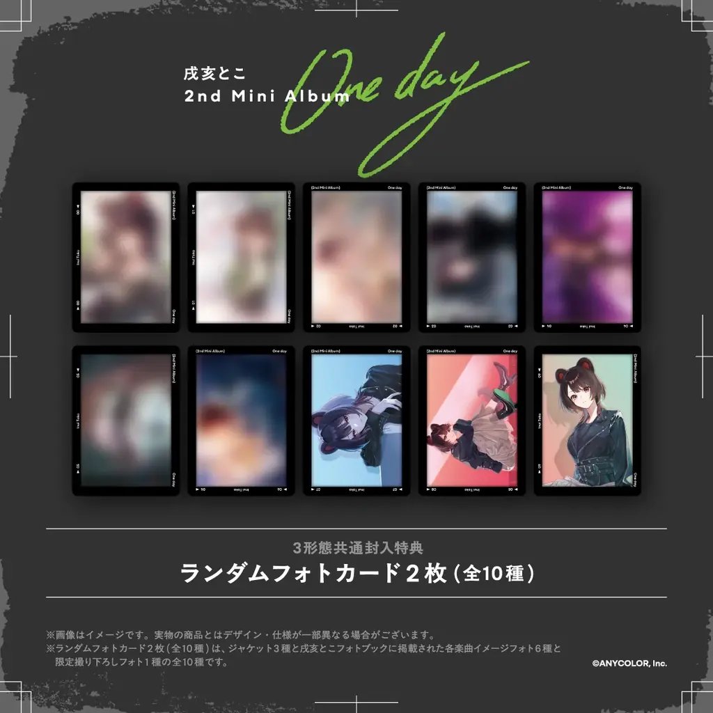 【にじさんじ】戌亥とこ 2nd Mini Album『One day』より、「Broken」が2026年9月9日(水) 0:00より先行デジタルリリース！CD全収録楽曲も公開！ 画像 9