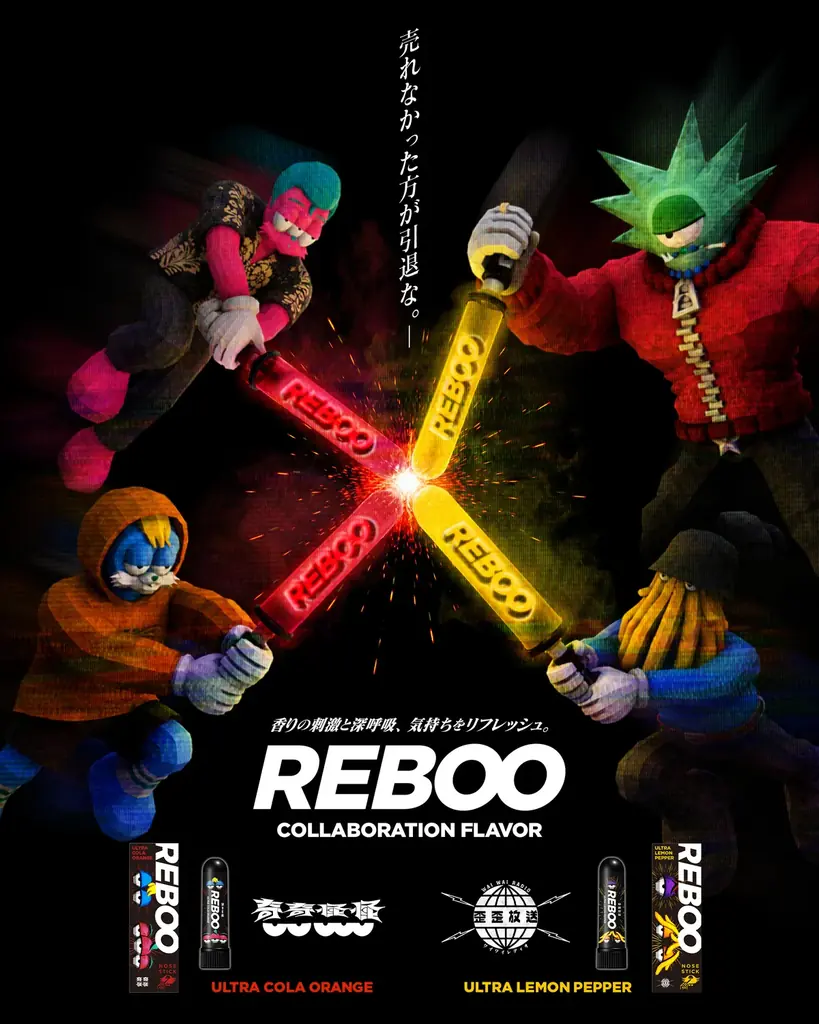 REBOOがPodcast2番組と初コラボフレーバー発売