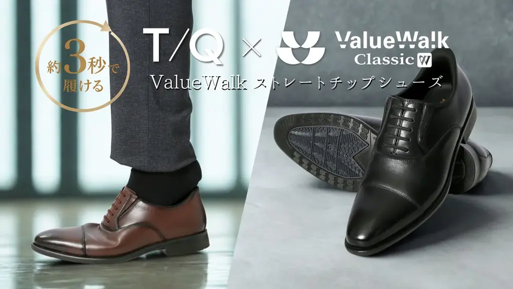 9/18発売｜タカキュー×ValueWalk 3秒で履ける革靴