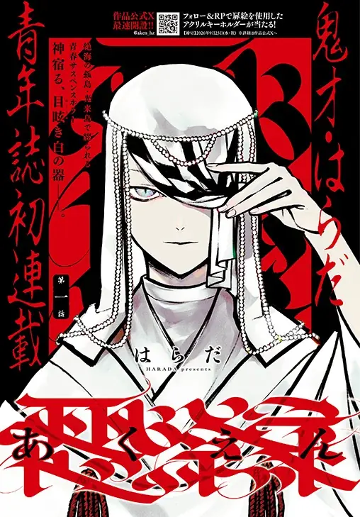 祝！WTVアニメ化決定!!!「ドカ食いダイスキ！もちづきさん」と「ぼくの好きな人が好きな人  」が表紙で登場！『ヤングアニマルZERO』10/1号 9月9日（水）発売！ 画像 6