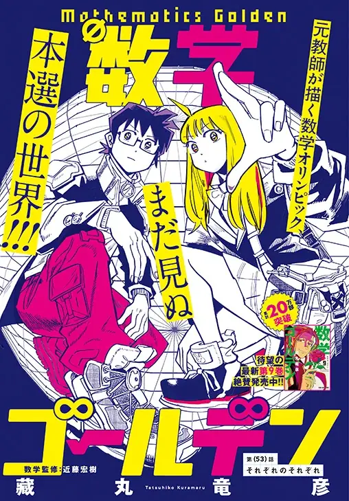 祝！WTVアニメ化決定!!!「ドカ食いダイスキ！もちづきさん」と「ぼくの好きな人が好きな人  」が表紙で登場！『ヤングアニマルZERO』10/1号 9月9日（水）発売！ 画像 7