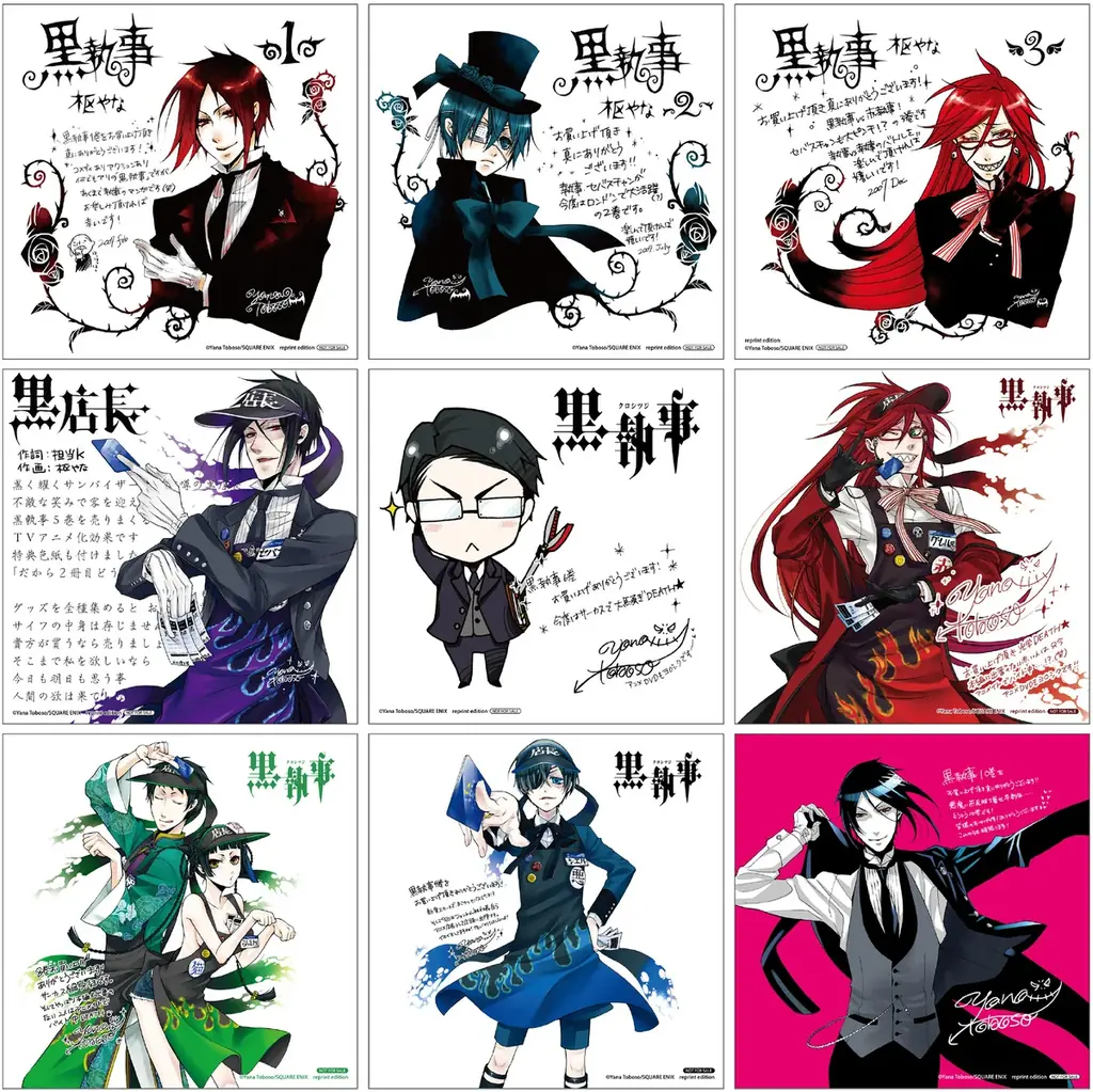 黒執事20周年コミックフェアが9月18日開始　復刻特典配布