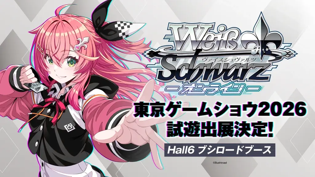 9月17日開幕 TGSで配布、ヴァイス特製カード