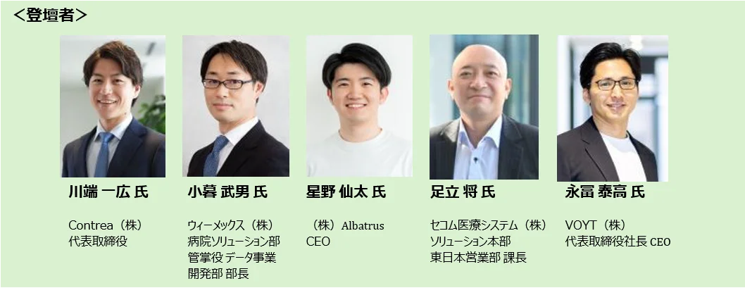 病院・クリニック・健診施設・薬局・介護施設向けまで、日本の医療・介護を支える最新ソリューションが集結。日本最大級「第9回 メディカル ジャパン 東京」10月7日（水）～9日（金）幕張メッセで開催 画像 10