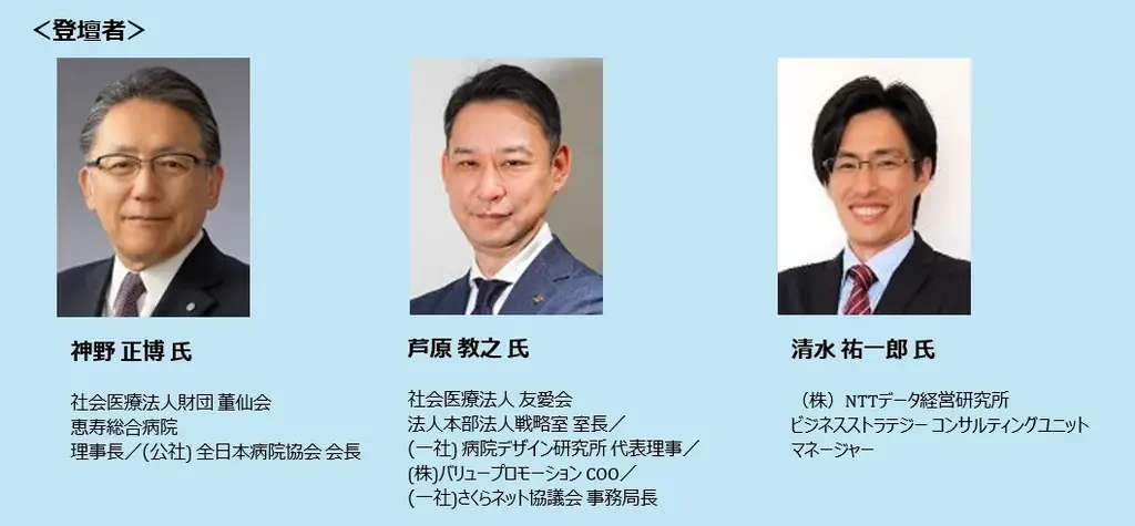 病院・クリニック・健診施設・薬局・介護施設向けまで、日本の医療・介護を支える最新ソリューションが集結。日本最大級「第9回 メディカル ジャパン 東京」10月7日（水）～9日（金）幕張メッセで開催 画像 9