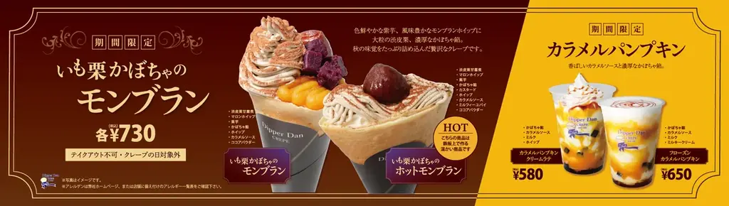 いも栗かぼちゃモンブラン