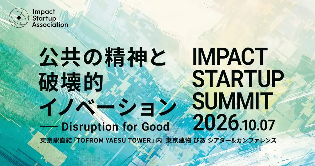 東京駅直結の新劇場「東京建物 ぴあ シアター」 2026年9月9日より待望のオープニングシリーズ第一弾 開幕！ 画像 6