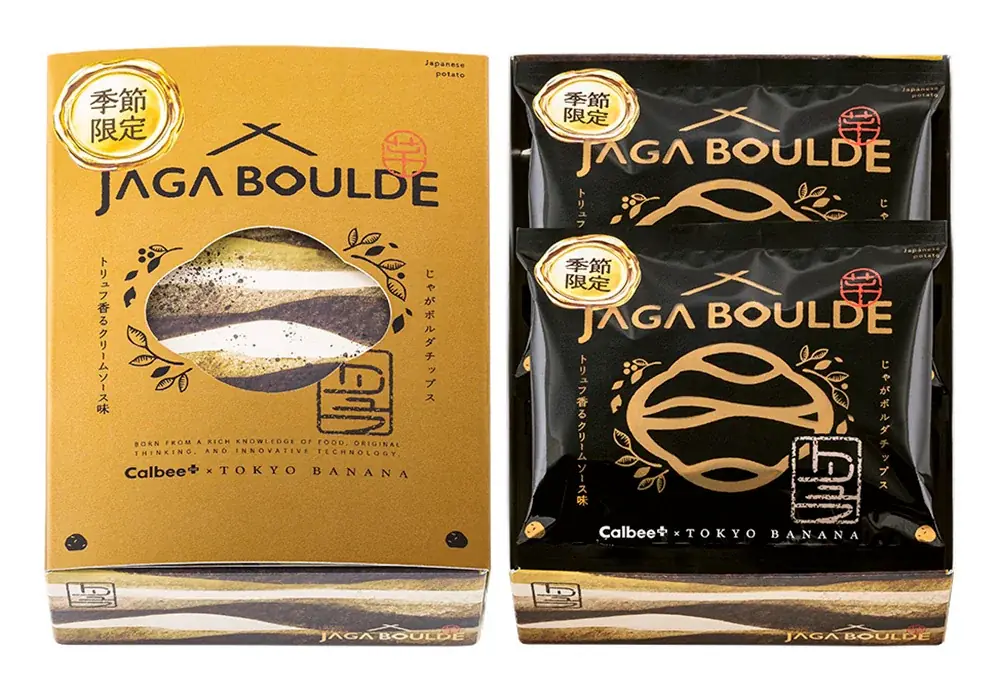 【Calbee＋×東京ばな奈】プレミアム感満載の秋冬限定『トリュフ香るクリームソース味』新登場！東京駅で話題の進化系ポテトチップス『じゃがボルダ』 画像 4