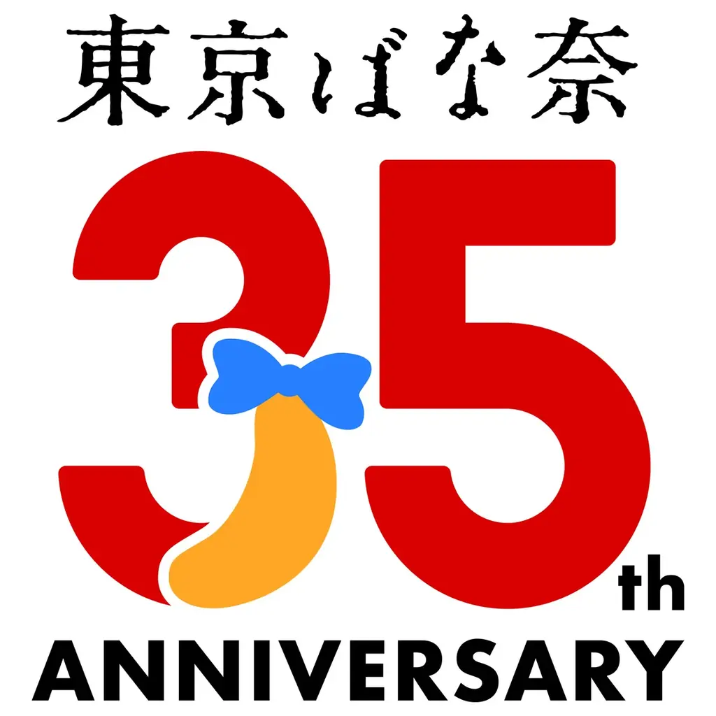 【Calbee＋×東京ばな奈】プレミアム感満載の秋冬限定『トリュフ香るクリームソース味』新登場！東京駅で話題の進化系ポテトチップス『じゃがボルダ』 画像 8