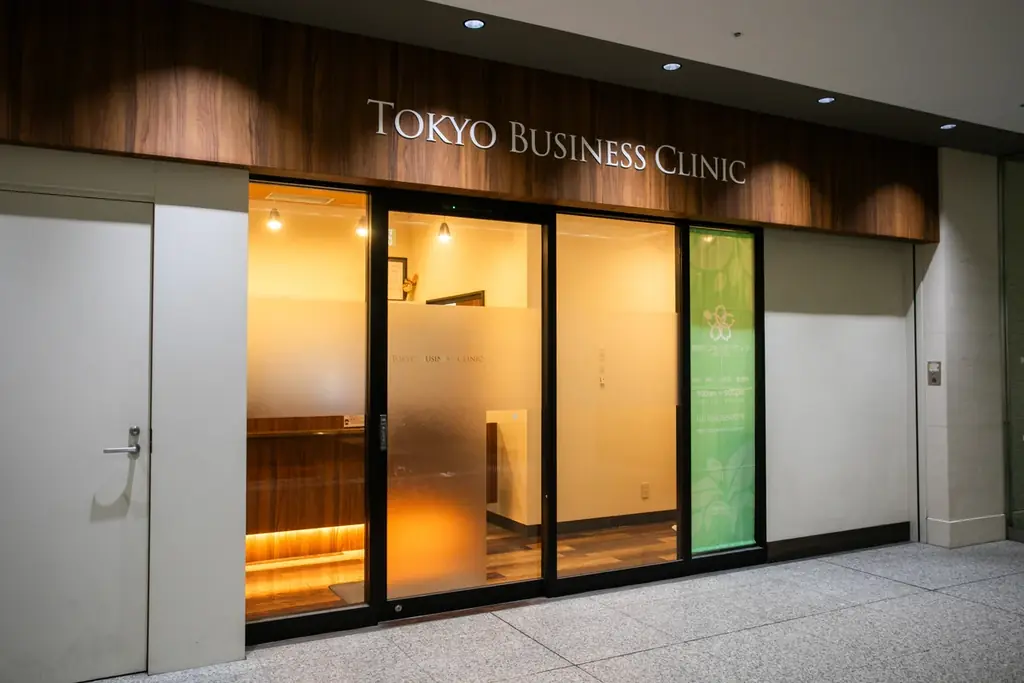 【夜21時まで・予約なし即日OK】東京ビジネスクリニック、インフルエンザ予防接種を開始 画像 3