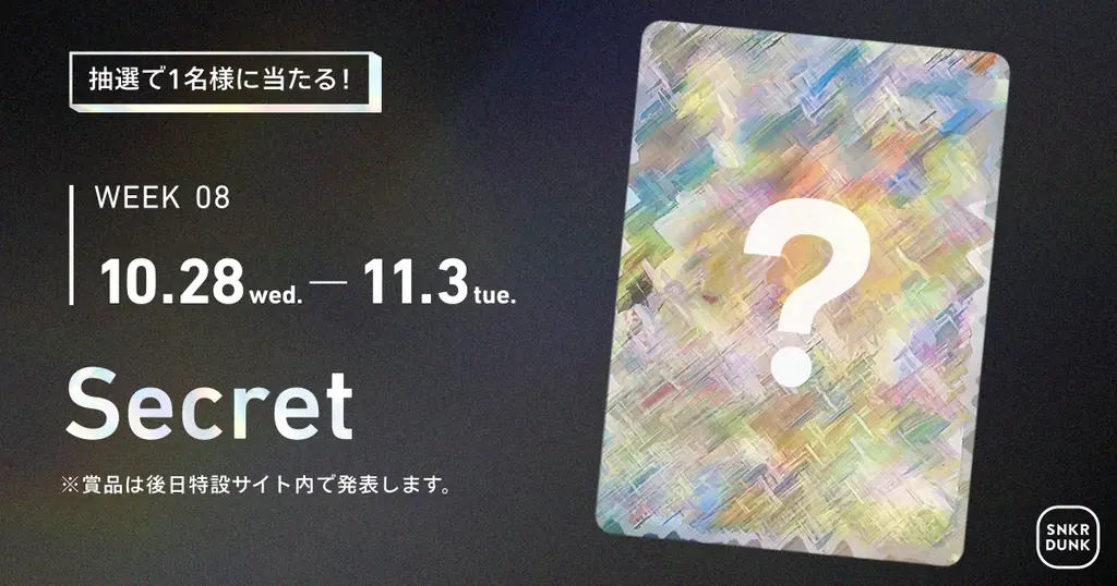 スニダン、ポケモンカードゲームの30年史を辿る特設コンテンツを公開 画像 11