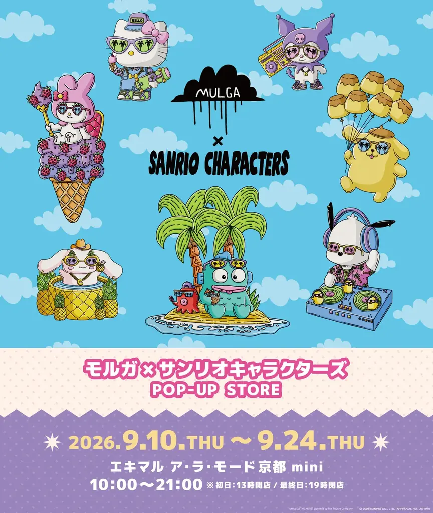 モルガ×サンリオPOP-UP