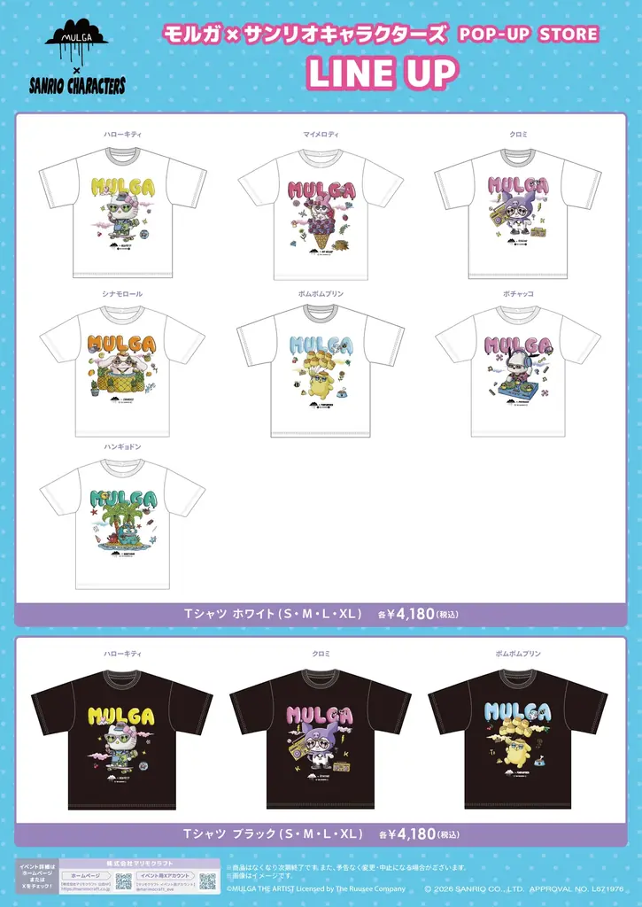 【（株）ジェイアール西日本デイリーサービスネット】９月10日（木）～９月24日（木）の期間、JR京都駅において「モルガ×サンリオキャラクターズPOP-UP STORE」を開催！ 画像 5