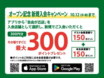 ハンズ 自由が丘店 9月17日(木)オープン 画像 10