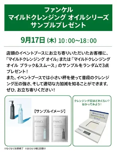 ハンズ 自由が丘店 9月17日(木)オープン 画像 12