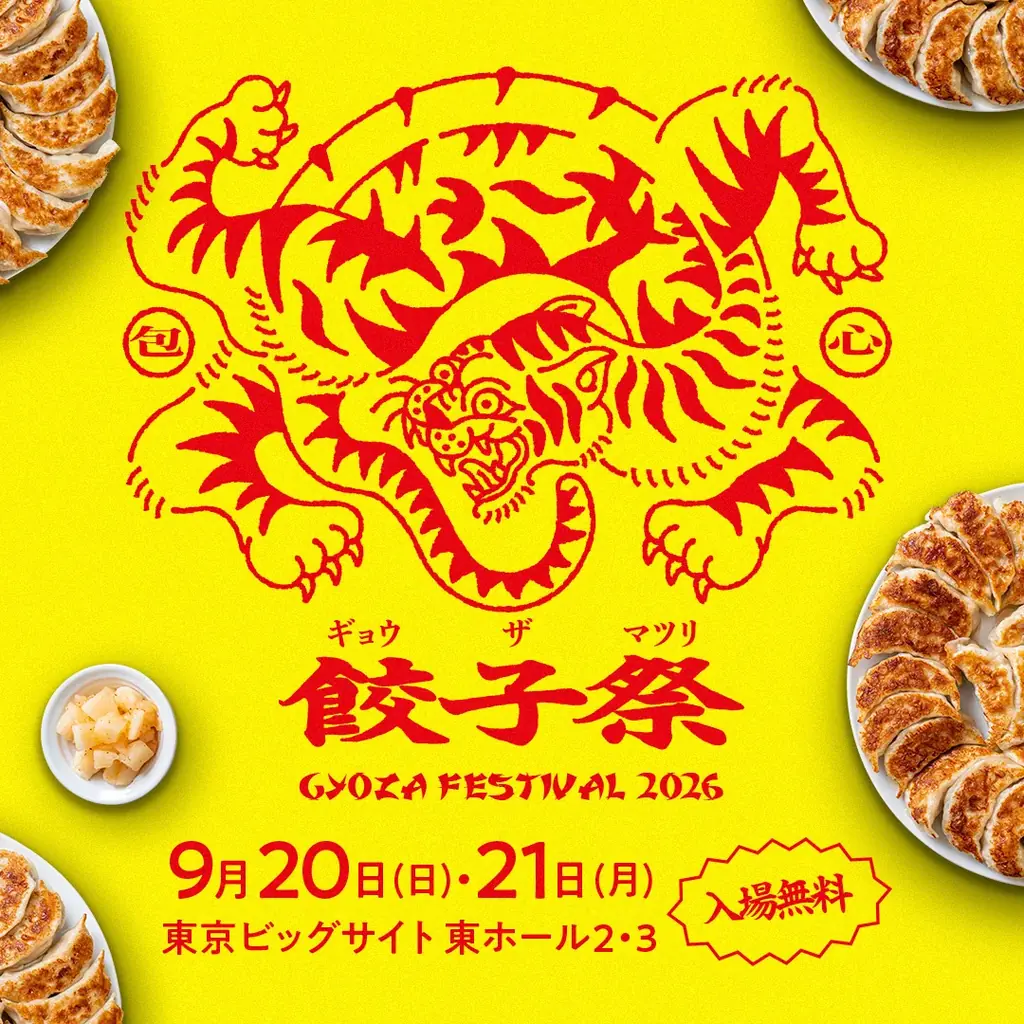 ダーツが熱い！国内最大級のダーツイベント「日本ダーツ祭り2026」が9月20日(日)・21日(月祝)に開催 画像 11