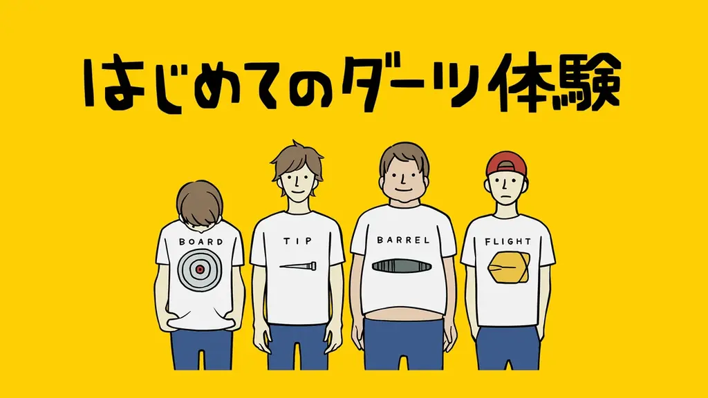 ダーツが熱い！国内最大級のダーツイベント「日本ダーツ祭り2026」が9月20日(日)・21日(月祝)に開催 画像 2