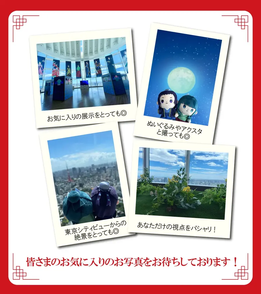 TVアニメ『薬屋のひとりごと』 × 東京シティビュー舞が織りなす幻想の世界 ―天空に響く、舞のしらべ― リピート来場者続出!! 開催1か月の反響レポート 画像 12
