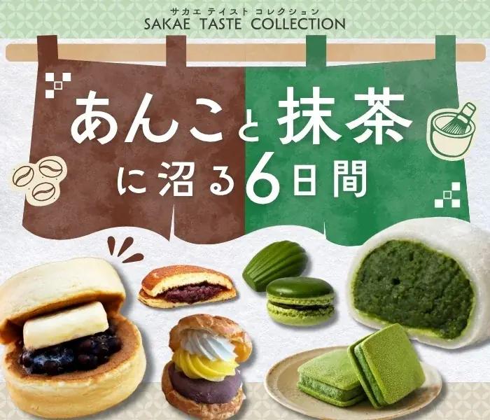 9月16日開幕｜名古屋栄三越で『あんこと抹茶に沼る6日間』
