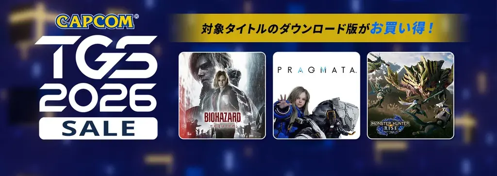 「CAPCOM TGS SALE」開催中！　『モンスターハンターライズ』がニンテンドーeショップで499円のお得なセール中！ 画像 1