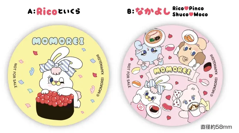 お友達やご家族を誘って食べ放題にチャレンジ！韓国発の大人気キャラクター  「MOMOREI」がかっぱ寿司の食べ放題とコラボ描き下ろし缶バッジをおひとり様につき1つプレゼント 画像 2
