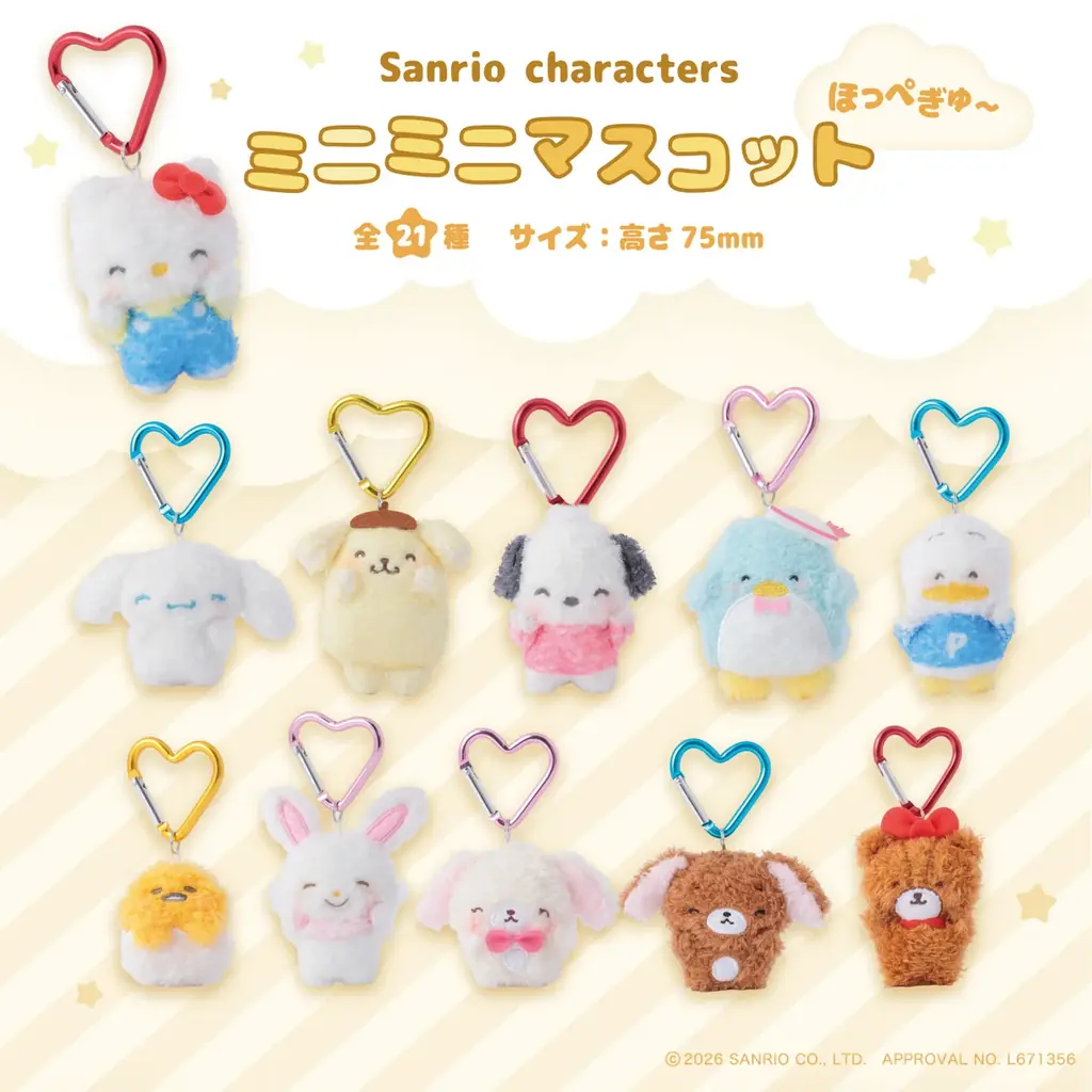 サンリオキャラクターズより「ミニミニマスコットほっぺぎゅ～第1弾」が9月15日(火)よりむにゅぐるみパティオ店頭にて販売開始 画像 2