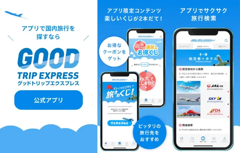 5年連続出展決定！「ツーリズムEXPOジャパン2026」にグットリが出展します！ 画像 2