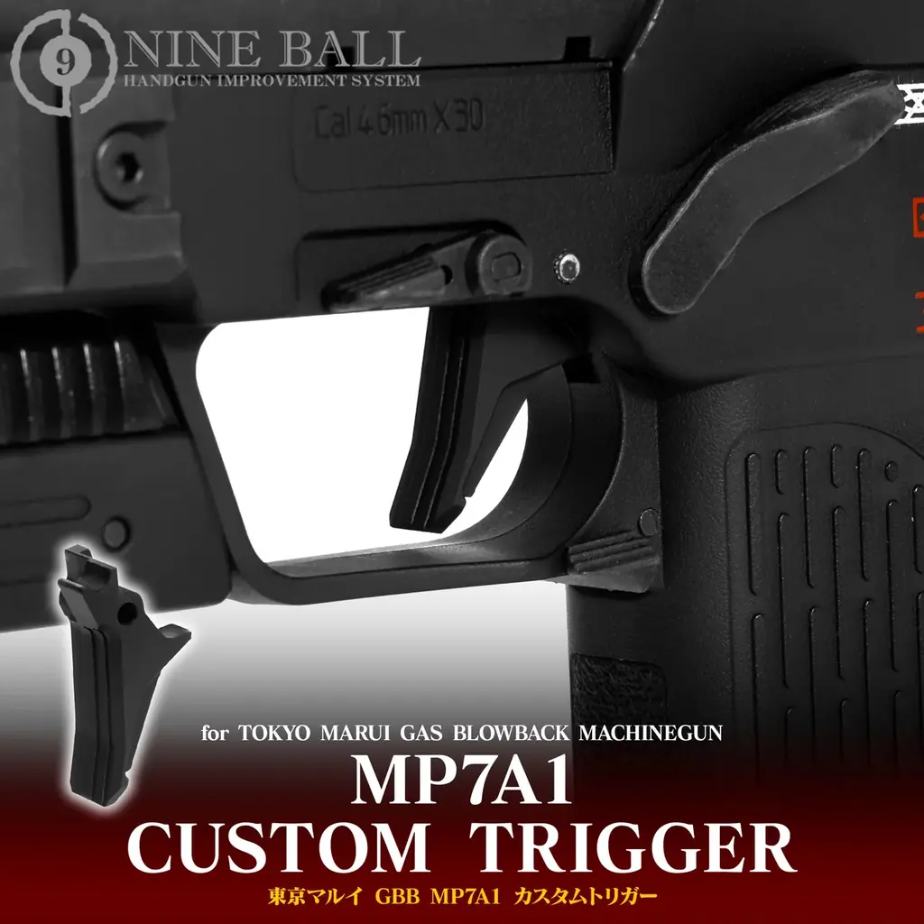 MP7A1用カスタムトリガー、10月上旬発売で操作感が変わる