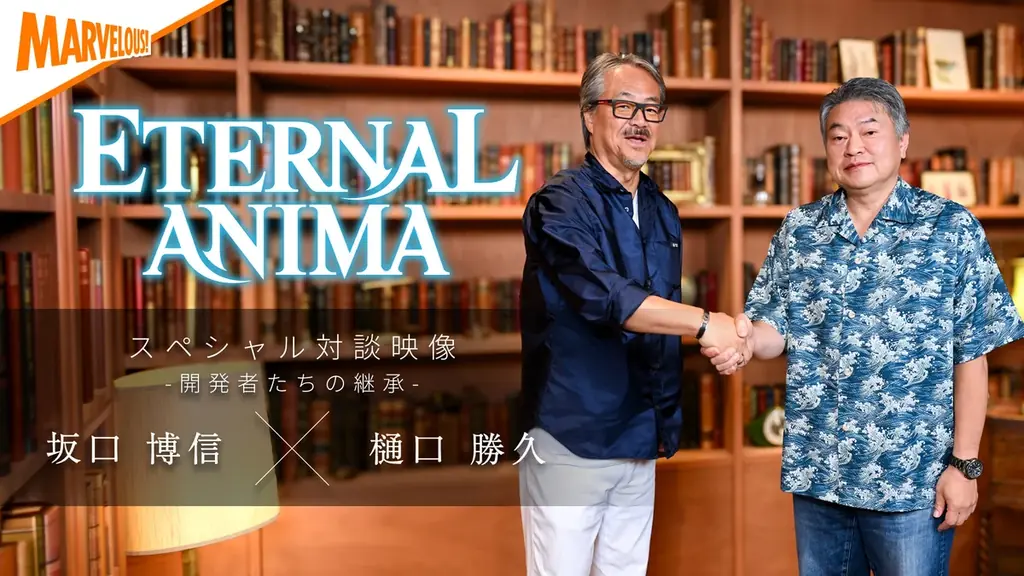 すべてのJRPGファンに贈る、「継承」と「進化」の完全新作『ETERNAL ANIMA（エターナルアニマ）』2027年3月4日㊍発売　ディレクター・樋口勝久と坂口博信氏の対談映像を公開 画像 11