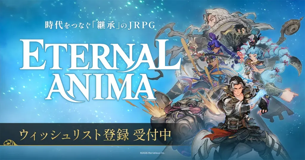 すべてのJRPGファンに贈る、「継承」と「進化」の完全新作『ETERNAL ANIMA（エターナルアニマ）』2027年3月4日㊍発売　ディレクター・樋口勝久と坂口博信氏の対談映像を公開 画像 12