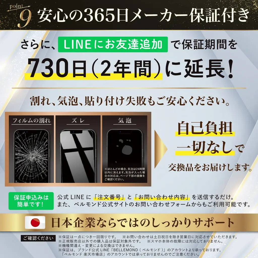 照明の下でも、太陽の下でも、白くならない。AR＝アンチリフレクションの『モンスターフィルム』、新型アイフォン18対応で新登場 画像 11