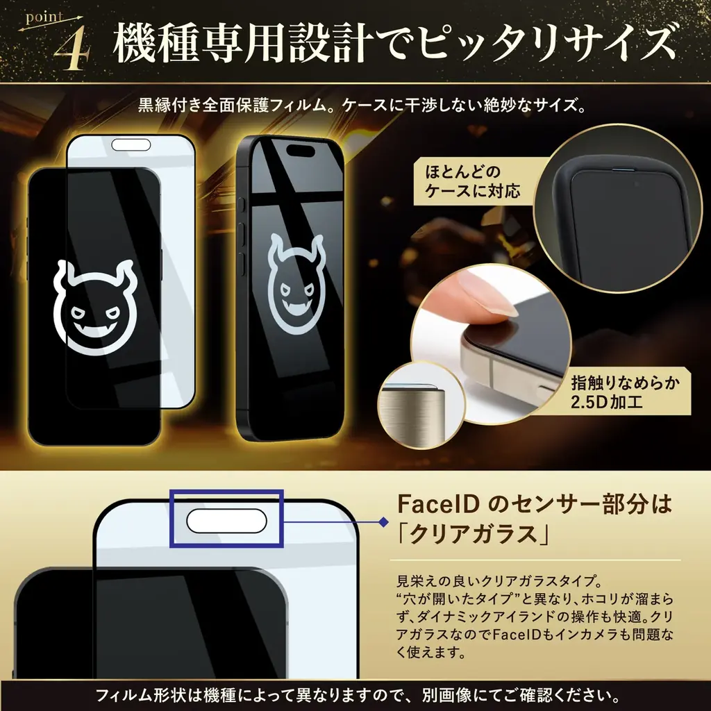 照明の下でも、太陽の下でも、白くならない。AR＝アンチリフレクションの『モンスターフィルム』、新型アイフォン18対応で新登場 画像 6
