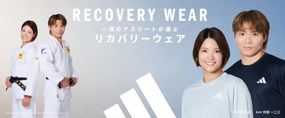 アディダス初のリカバリーウェアがABC-MART限定で登場