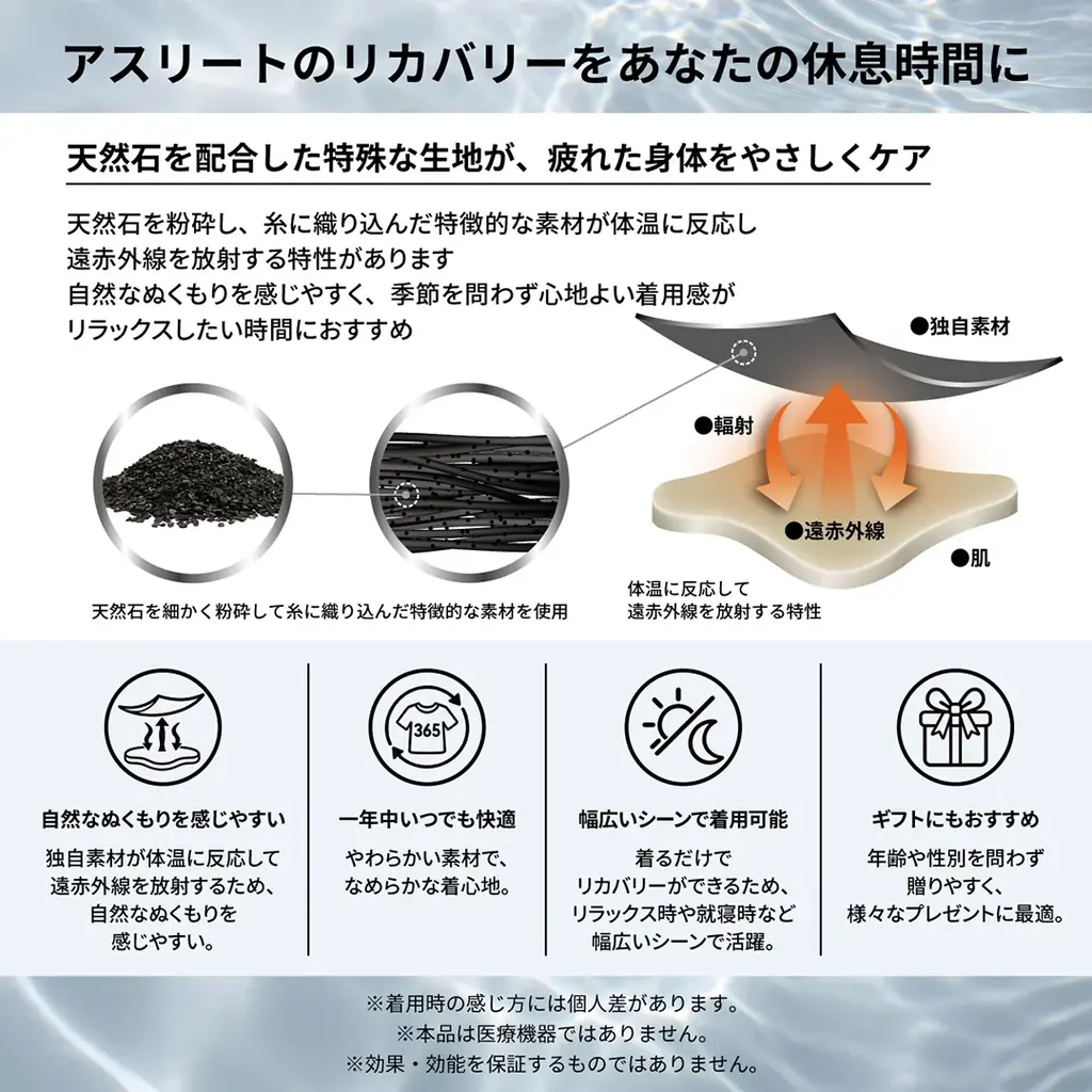 【ABCマート限定】アディダスブランド史上初の“リカバリーウェア”が誕生  　「ADIDAS RECOVERY WEAR」9月10日(木)発売　世界を舞台に戦う阿部一二三・詩兄妹をモデルに起用 画像 2